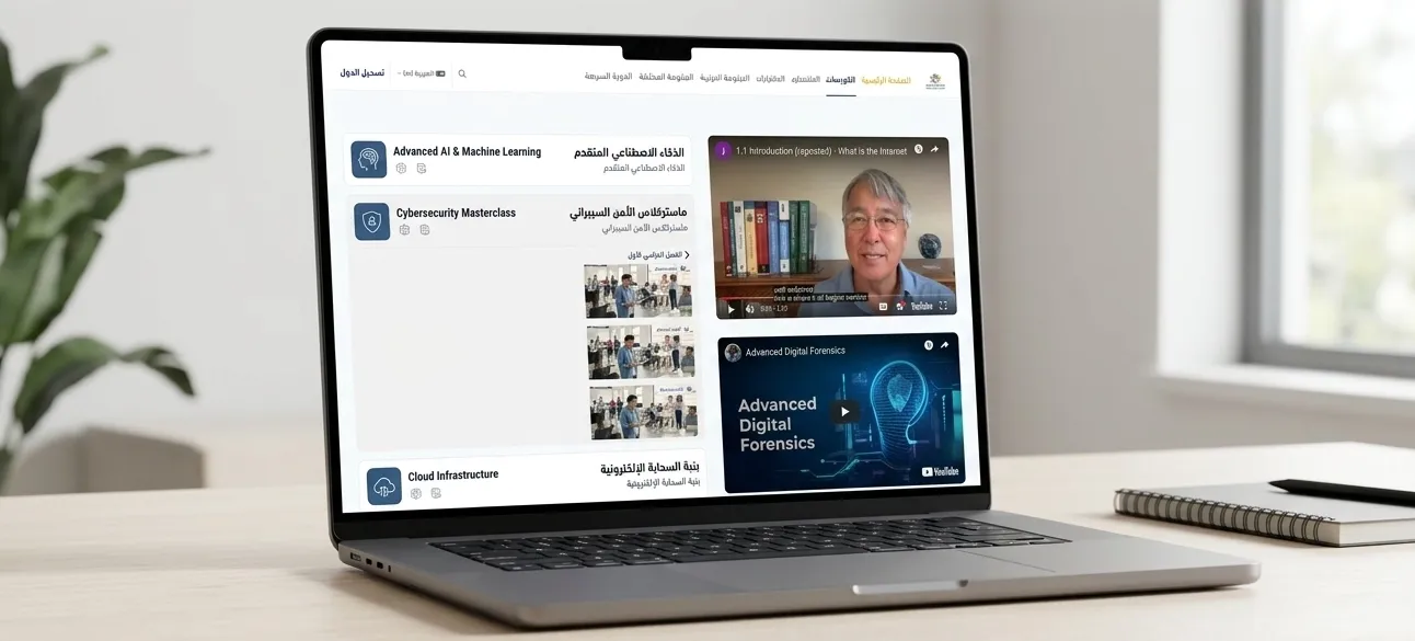 منصة تعليمية متكاملة