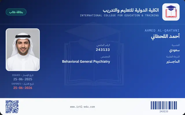 البطاقة الجامعية